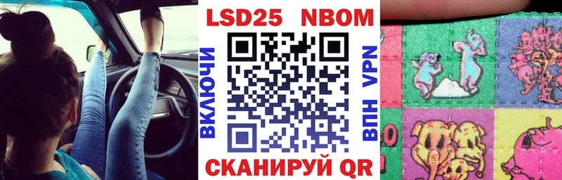 Марки 25I-NBOMe 1500мкг  Купить  Анжеро-Судженск 